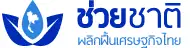 helpthai-logo